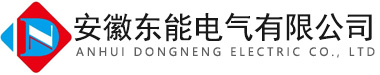 安徽AG真人国际电气有限公司